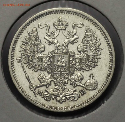 20 копеек 1861 ми Биткин R - IMG_0059.JPG