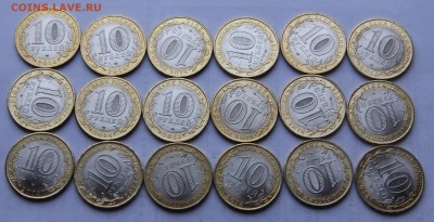 Лот 18 штук 10 руб Нерехта из мешка до 14.12 с номинала - бим 07 1