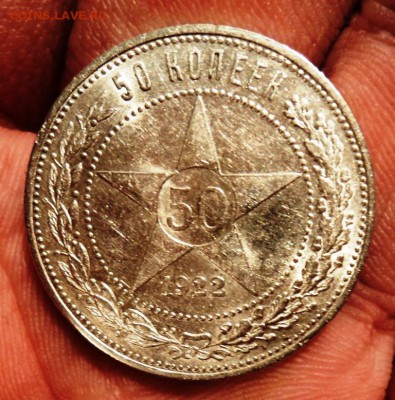 50к 1922 пл яркий блеск, 50к 1921 предродажная - DSC00581.JPG