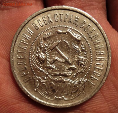 50к 1922 пл яркий блеск, 50к 1921 предродажная - DSC00594.JPG