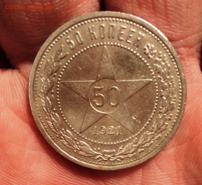 50к 1922 пл яркий блеск, 50к 1921 предродажная - DSC00591.JPG