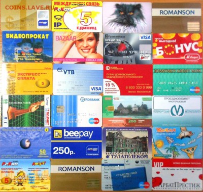 Пластиковые карты. Банковские, дисконтные и др. - DSCN3043