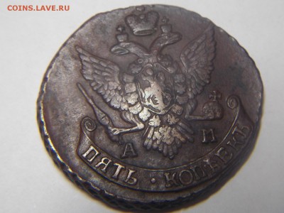 5 копеек 1796г ам. - DSCN2950.JPG