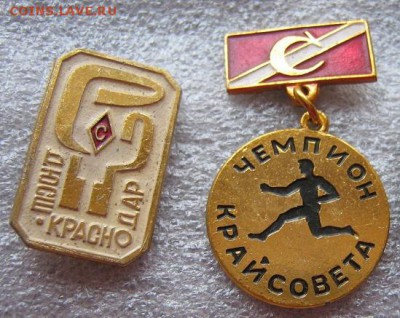 ДСО "Спартак" ДЮСШ и Крайсовет чемпион  до 16.12  в 21-55 мс - 30.06.2012 045.JPG