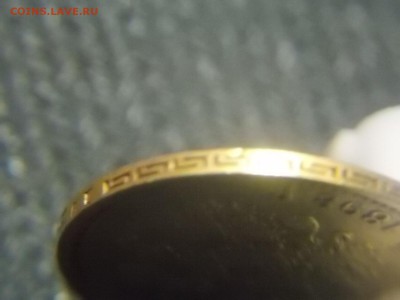 5 рублей 1898г. - DSCN2966.JPG