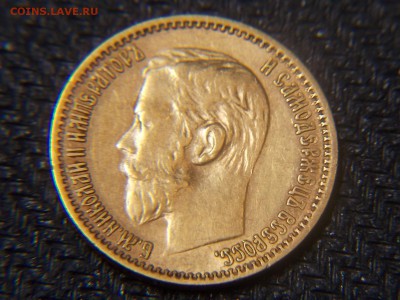 5 рублей 1898г. - DSCN2963.JPG