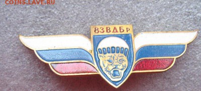 83 ВДбр    тяжмет ,винт  до 16.12  в 21-45 мск - 30.06.2012 029.JPG