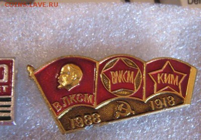 70 лет ВЛКСМ КИМ -    до 16.12  в 21-45 мск - 30.06.2012 056.JPG