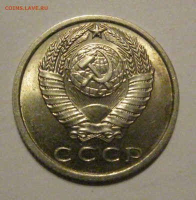 15 копеек 1970, красивые - 15-70-2