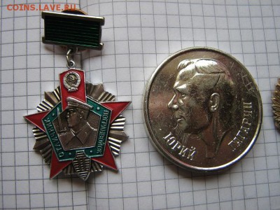 Отличник Погранвойск  2 ст    до 16.12  в 21-45 мск - 16.08.12 061.JPG