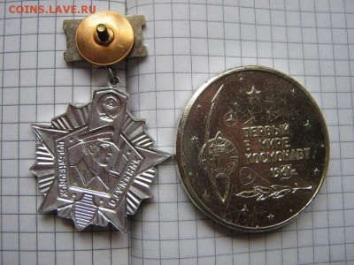 Отличник Погранвойск  2 ст    до 16.12  в 21-45 мск - 16.08.12 062.JPG