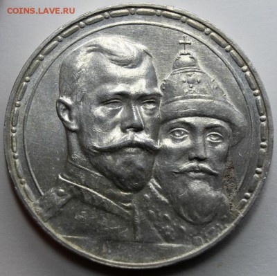 1 рубль 1913 300 лет дому Романовых - 4881295067_1