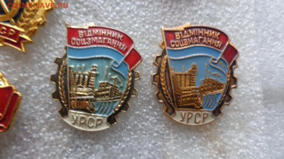 Отличник.СС УРСР +РСФСР   до 16.12  в 21-45 мск - ззз  03.12.2014   ээээ 031.JPG