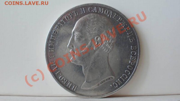 Конь 1859 - konj b