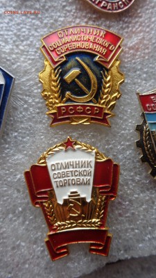 Отличник.СС УРСР +РСФСР   до 16.12  в 21-45 мск - ззз  03.12.2014   ээээ 032.JPG