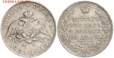 1 рубль 1831 нг - $_57 (7).JPG