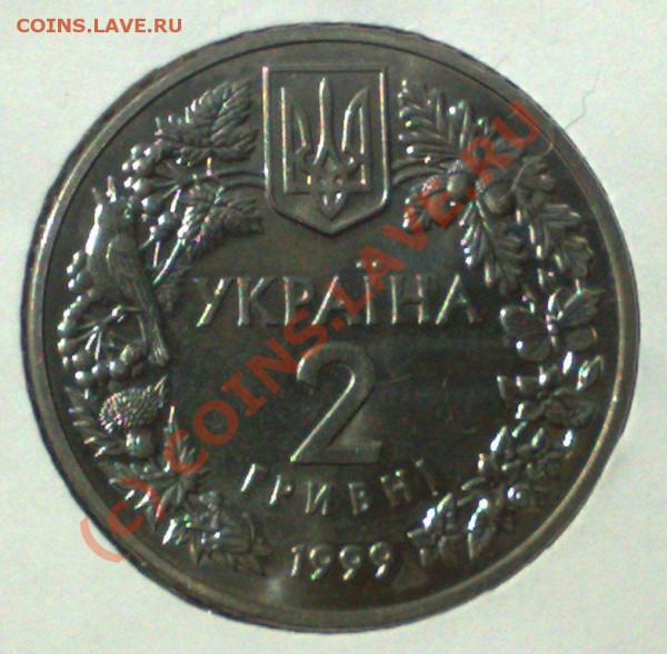 Животные на монетах - Украина 2 гривни 1999 Степной орел -2