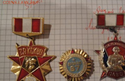 70 лет КСКВО  + внукам 87  Ветерану     до 17 ДЕК в 21-50 мс - 15- 10 - 2013  г 051.JPG