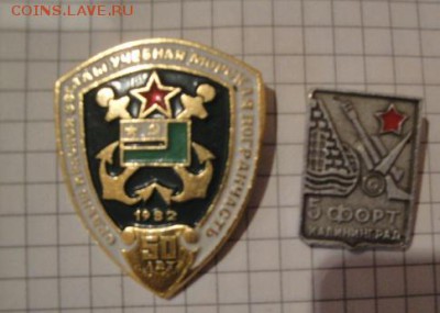 50 лет Учебная Пограничная часть ( якоря)  до 17 ДЕК в 21-55 - 15- 10 - 2013  г 053.JPG