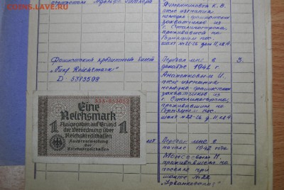 Хлебный жетон война - DSC_0291.JPG