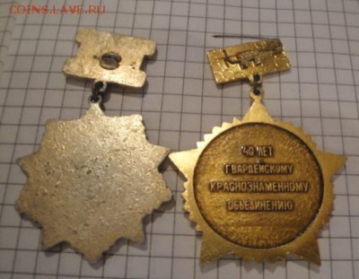 Ветеран 40 лет Краснознаменному объединению  до 17 ДЕК в 21- - 15- 10 - 2013  г 009.JPG