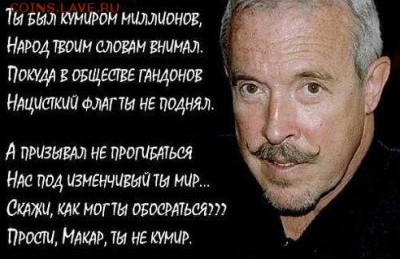 Поздравим Макаревича? ;)) - BjcDLdMCAAAVhYt