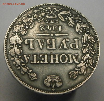 1 рубль 1842 СПБ АЧ. На подлинность и оценку. - PC110019.JPG