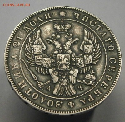 1 рубль 1842 СПБ АЧ. На подлинность и оценку. - PC110021.JPG