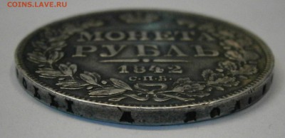 1 рубль 1842 СПБ АЧ. На подлинность и оценку. - PC110023.JPG