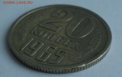 20 копеек 1965 _____________короткий__до 14.12.14 в 22:00мск - Без имени 2