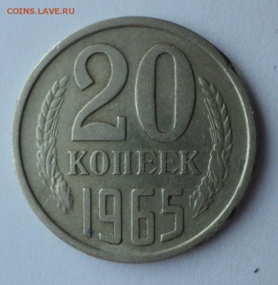 20 копеек 1965 _____________короткий__до 14.12.14 в 22:00мск - Без имени 4