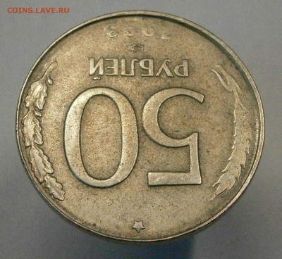 50 руб. 1993 лмд. Белый металл, гладкий гурт, не магнитная. - PC120002.JPG