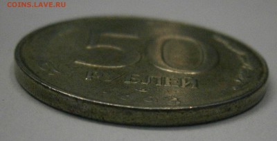 50 руб. 1993 лмд. Белый металл, гладкий гурт, не магнитная. - PC120006.JPG