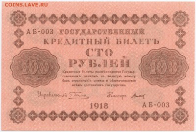 Показываем интересные браки бон - 100 1918 Av