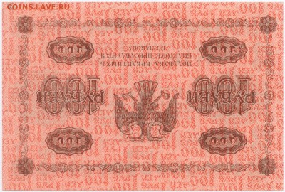 Показываем интересные браки бон - 100 1918 Re