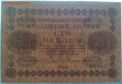 Показываем интересные браки бон - 100 1918 Wasserzeichen