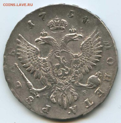 Рубль 1754г. - img106а