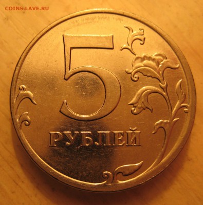 смещение штемпеля: 5 руб. 16шт. - 16