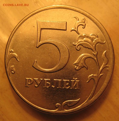 смещение штемпеля: 5 руб. 16шт. - 14