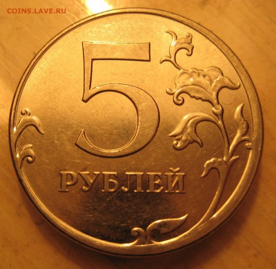 смещение штемпеля: 5 руб. 16шт. - 13
