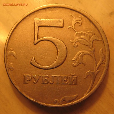 смещение штемпеля: 5 руб. 16шт. - 12