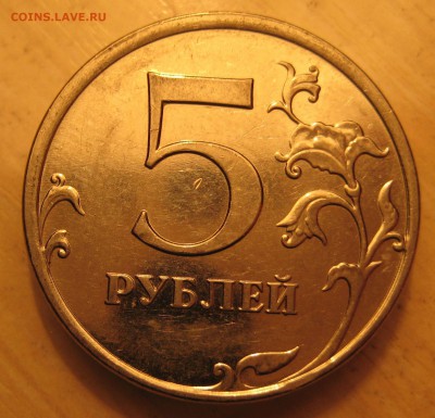 смещение штемпеля: 5 руб. 16шт. - 11