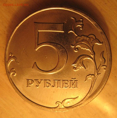 смещение штемпеля: 5 руб. 16шт. - 10