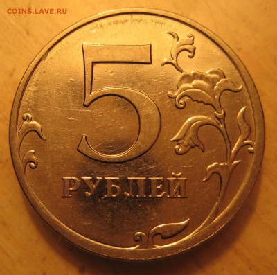 смещение штемпеля: 5 руб. 16шт. - 9