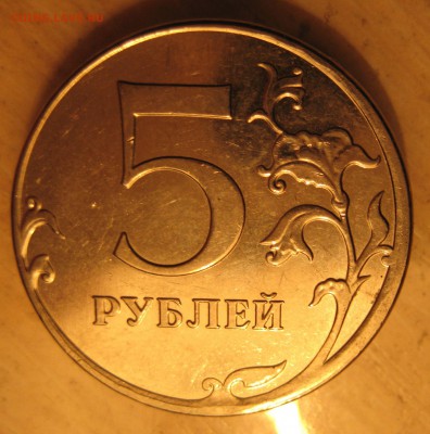 смещение штемпеля: 5 руб. 16шт. - 8