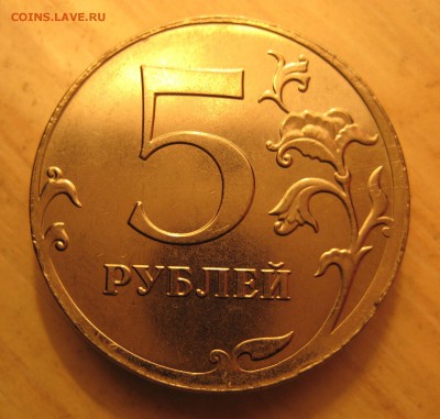 смещение штемпеля: 5 руб. 16шт. - 5