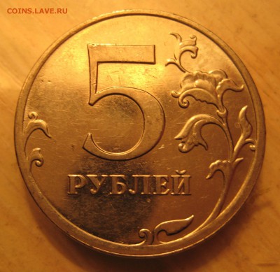 смещение штемпеля: 5 руб. 16шт. - 4