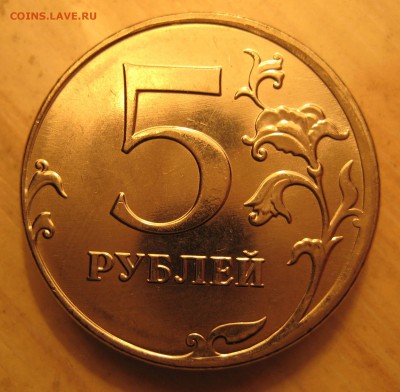 смещение штемпеля: 5 руб. 16шт. - 3