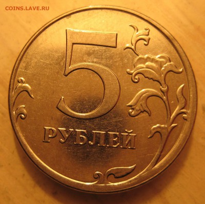 смещение штемпеля: 5 руб. 16шт. - 2