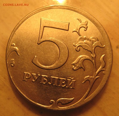 смещение штемпеля: 5 руб. 16шт. - 1
